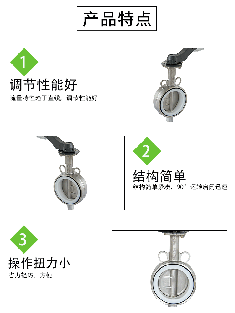 手動(dòng)對夾蝶閥特點(diǎn)